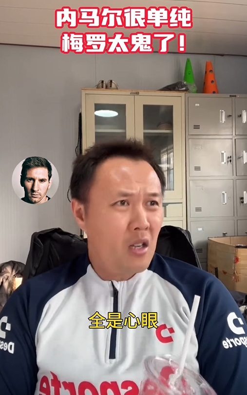 范晓冬评梅罗内马尔：内马尔最单纯 梅西闷声有心眼 C罗是精致利己主义者